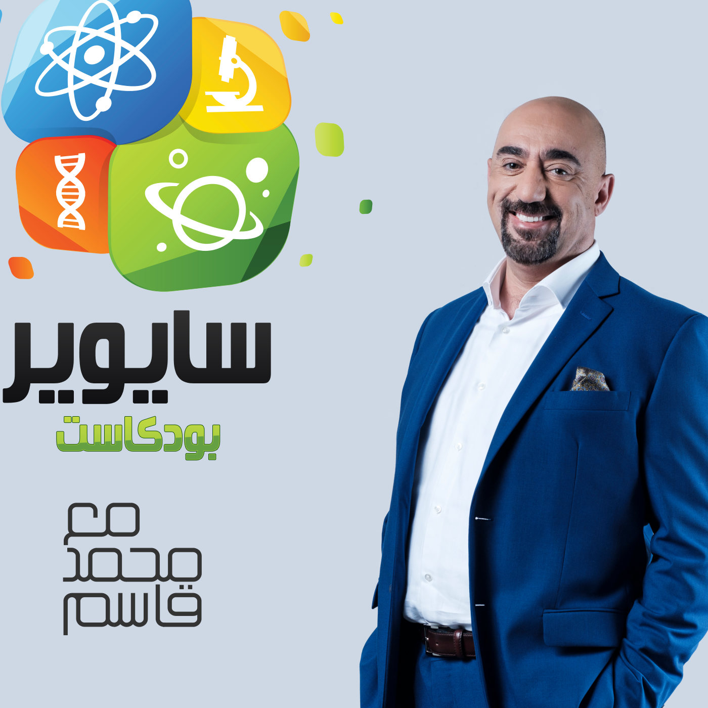 شعار سايوير
